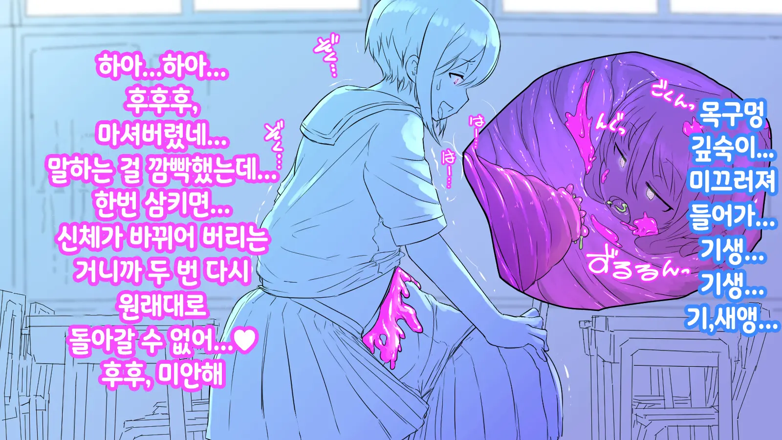 Onaka Ni Ana No Aiteru Onnanoko-Tachi | 배에 구멍이 나있는 소녀들
